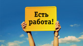 Требуется менеджер консультант