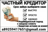 Частный кредит, помощь в получении без подтверждения дохода и залога